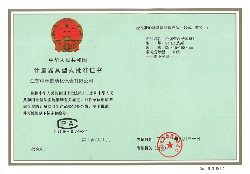 江苏中环仪表